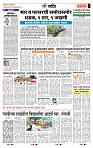 Page- 7