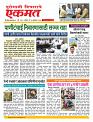 17 Octo nanded live