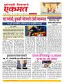 18 Octo nanded live   1