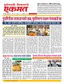 21 Octo nanded live